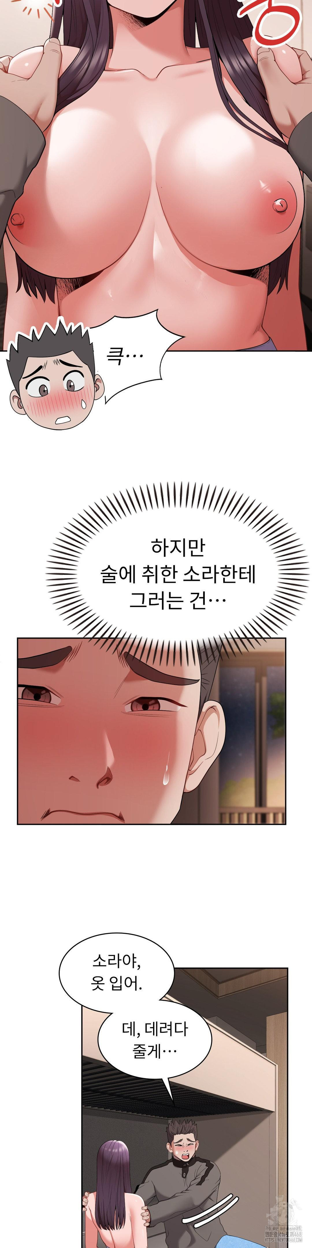 Runner’s High Raw - Chapter 17 [photo 8] - MangaPorn