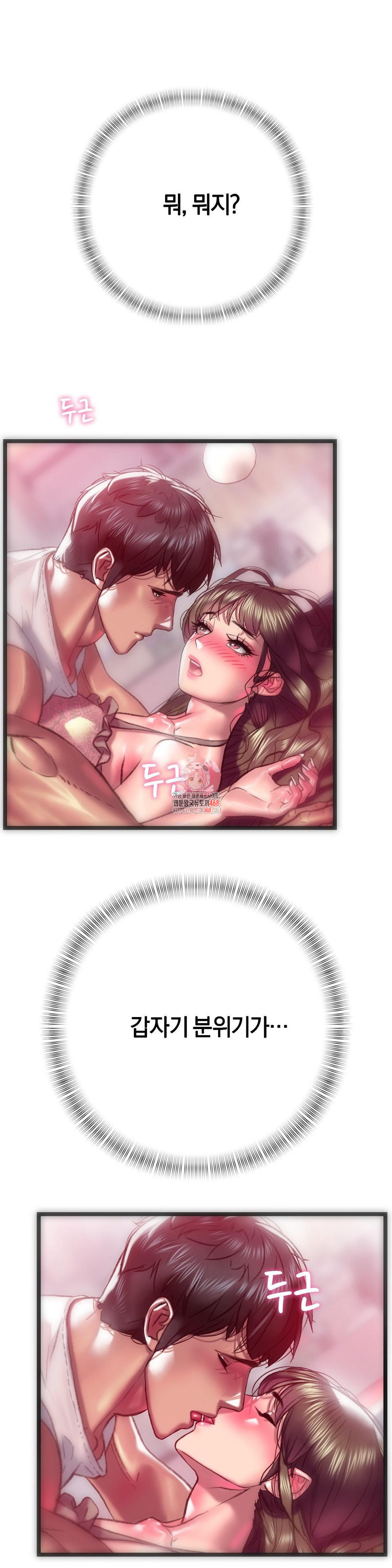 The Monster in My Room Raw - Chapter 13 [photo 1] - MangaPorn