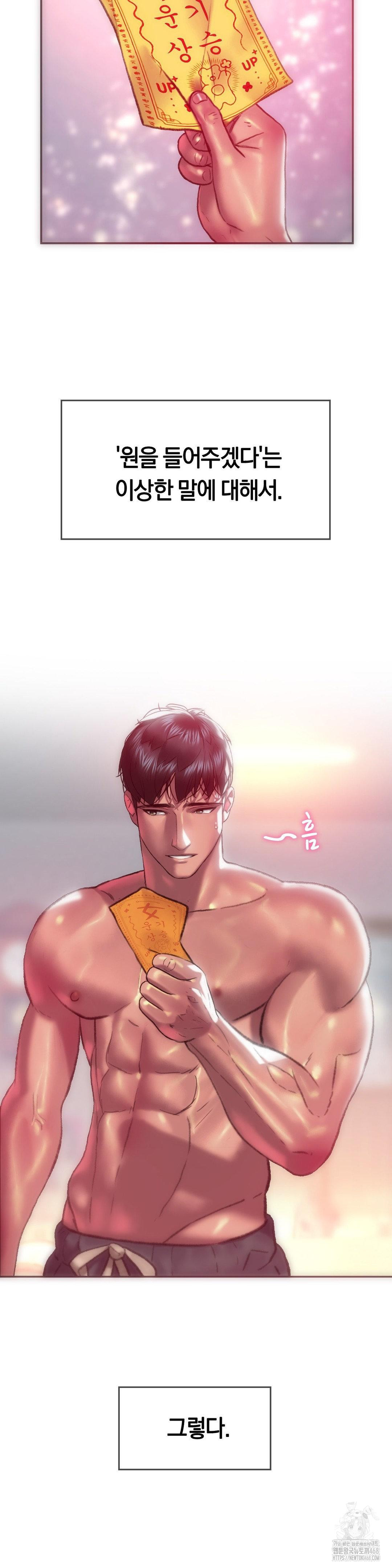 The Monster in My Room Raw - Chapter 13 [photo 14] - MangaPorn