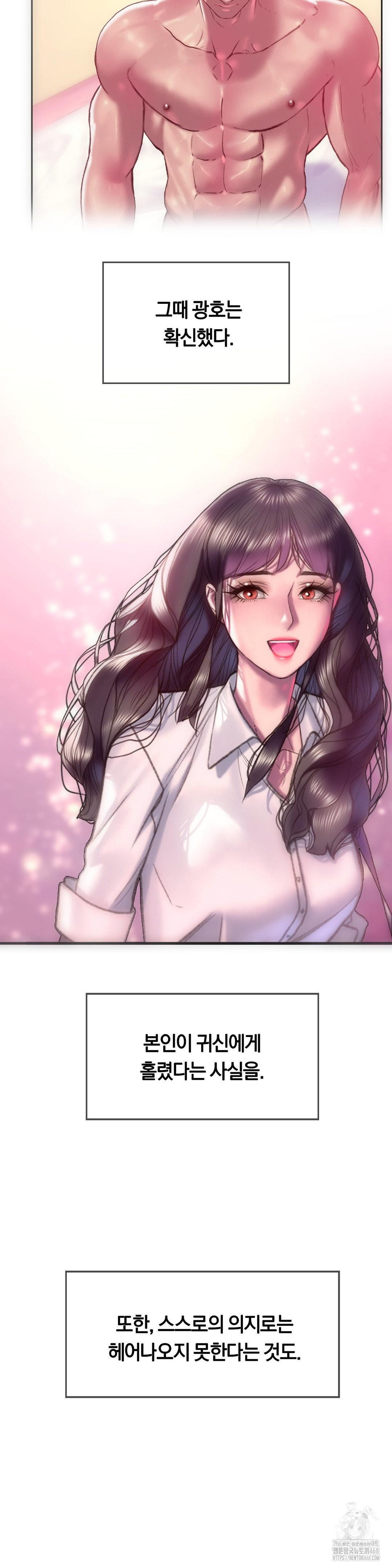 The Monster in My Room Raw - Chapter 13 [photo 17] - MangaPorn