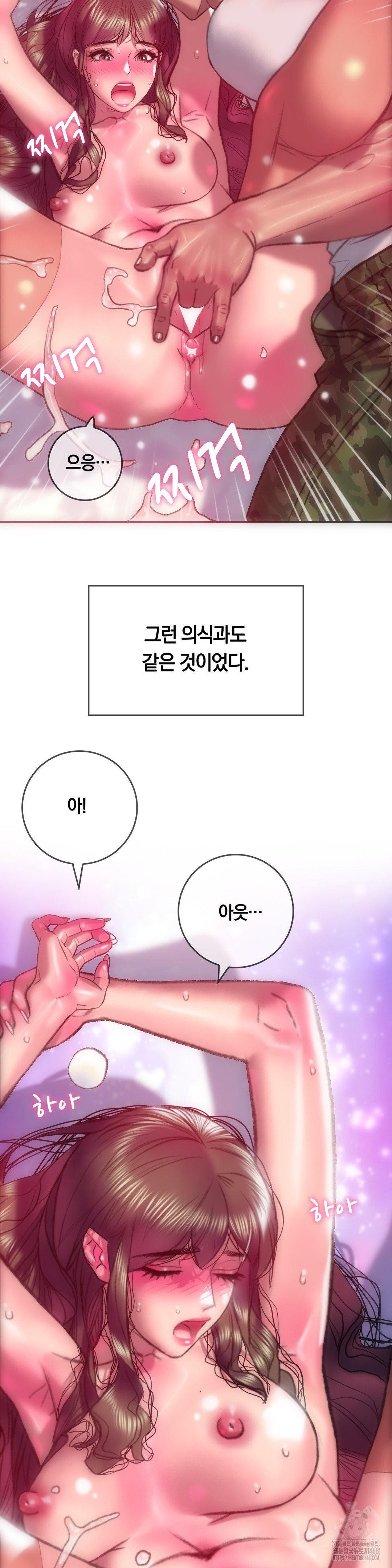 The Monster in My Room Raw - Chapter 13 [photo 19] - MangaPorn