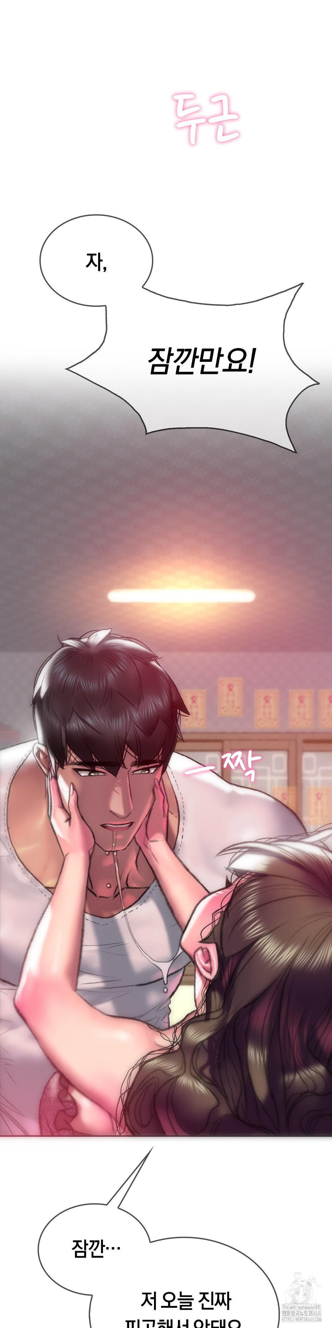 The Monster in My Room Raw - Chapter 13 [photo 2] - MangaPorn