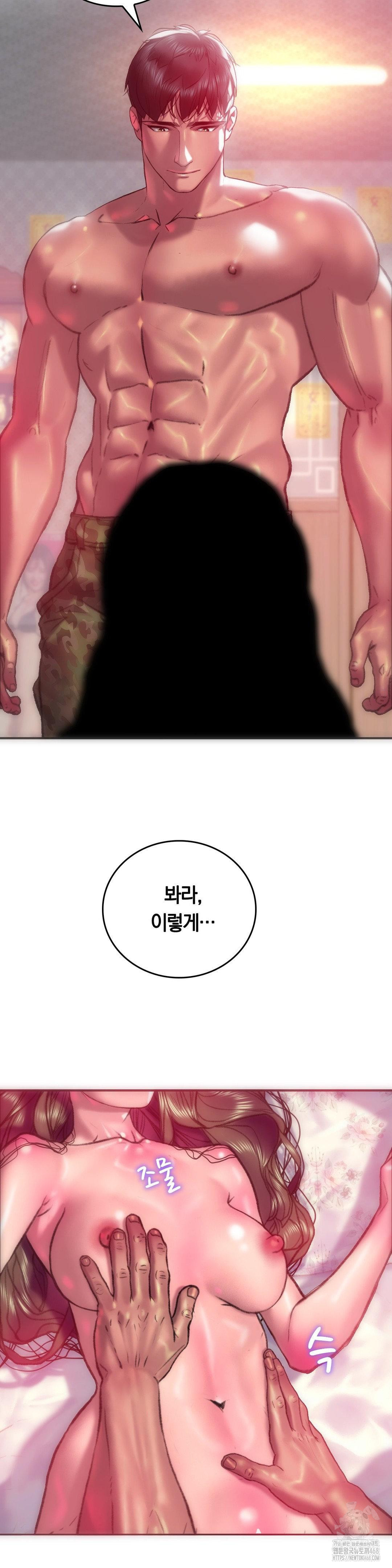 The Monster in My Room Raw - Chapter 13 [photo 27] - MangaPorn