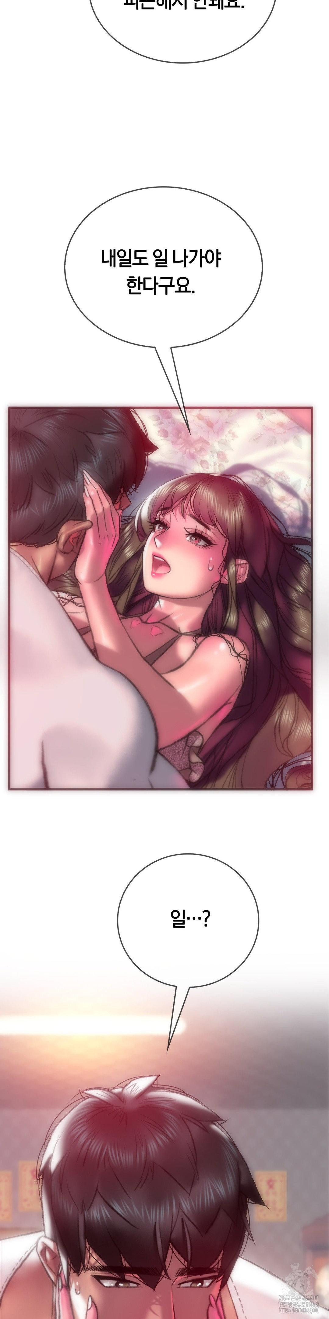 The Monster in My Room Raw - Chapter 13 [photo 3] - MangaPorn