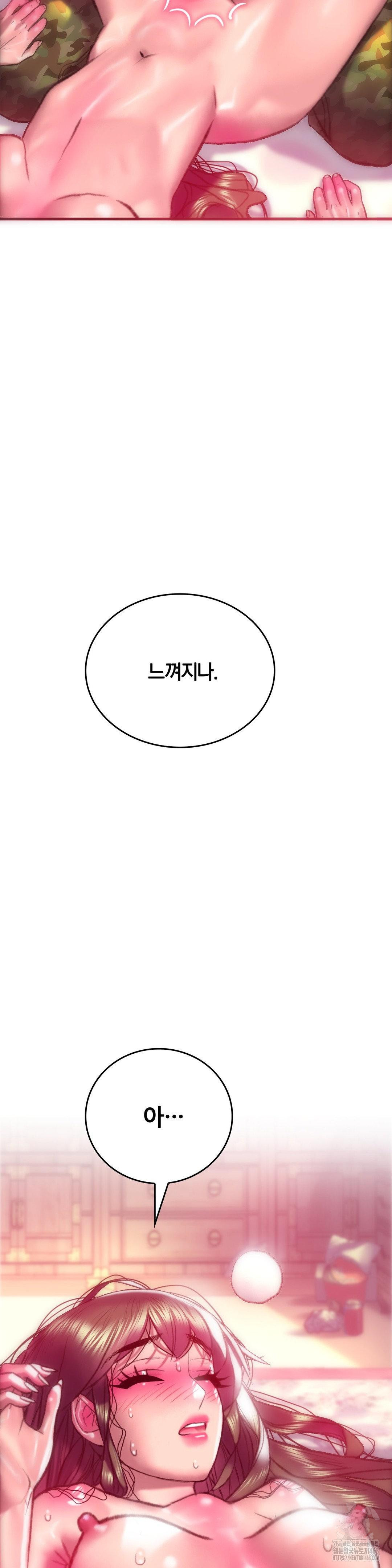The Monster in My Room Raw - Chapter 13 [photo 30] - MangaPorn