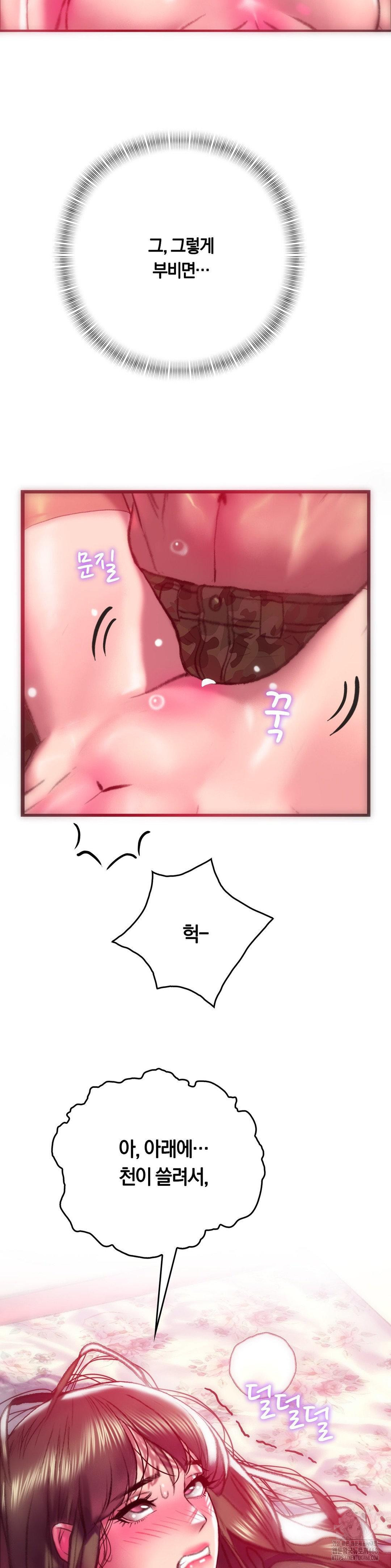 The Monster in My Room Raw - Chapter 13 [photo 31] - MangaPorn