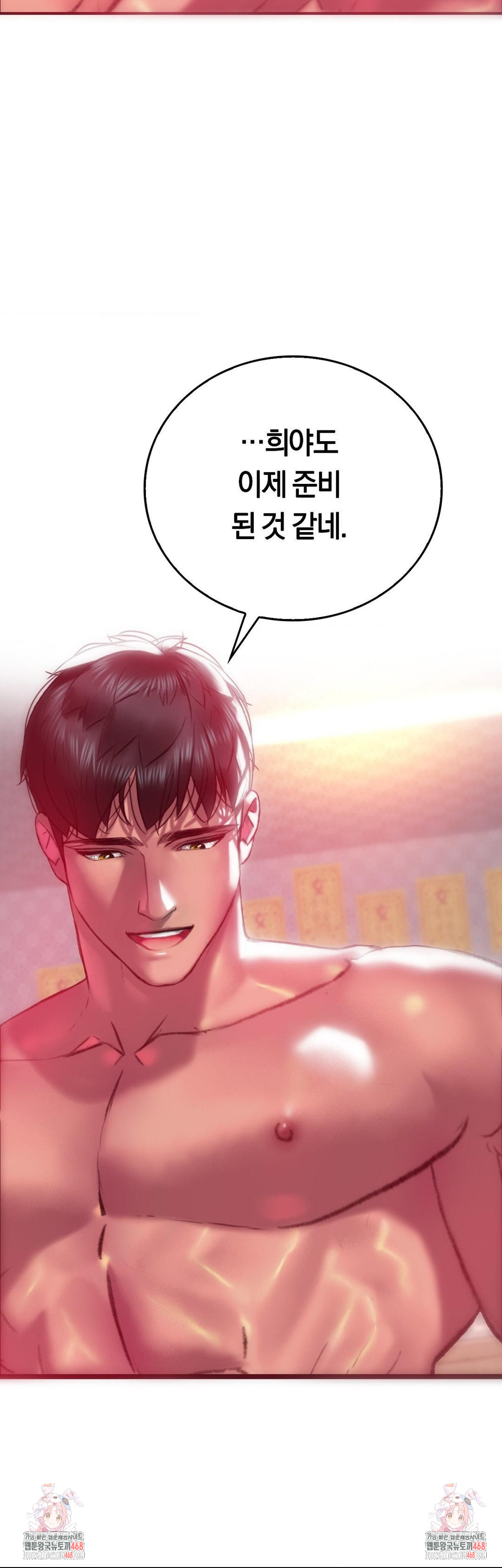 The Monster in My Room Raw - Chapter 13 [photo 36] - MangaPorn