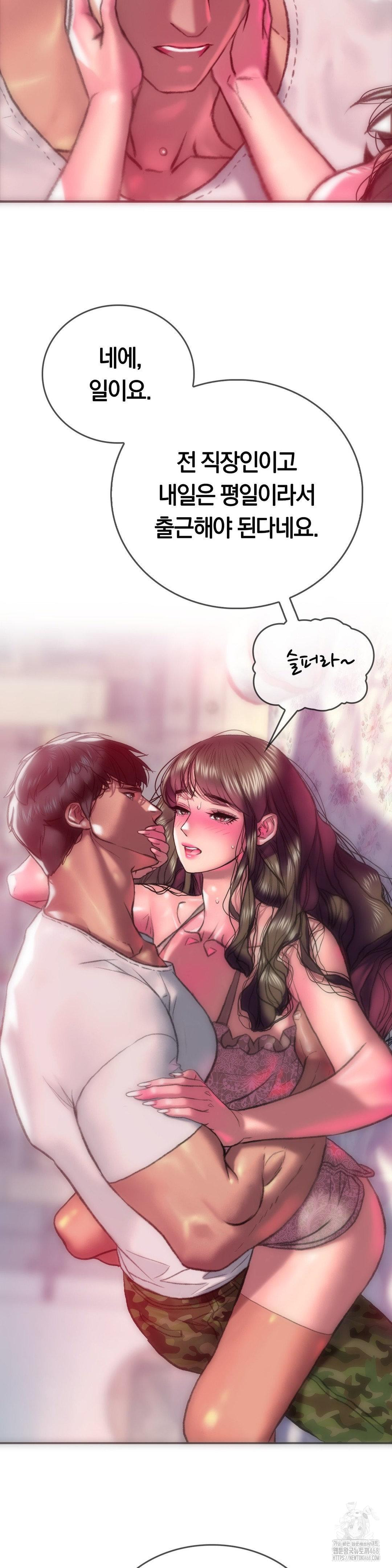 The Monster in My Room Raw - Chapter 13 [photo 4] - MangaPorn