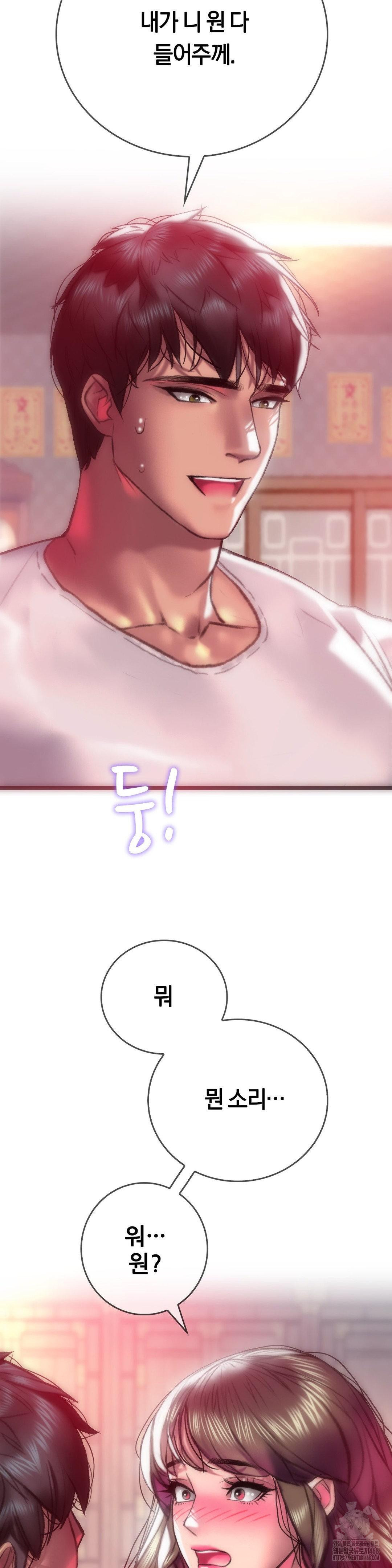 The Monster in My Room Raw - Chapter 13 [photo 7] - MangaPorn