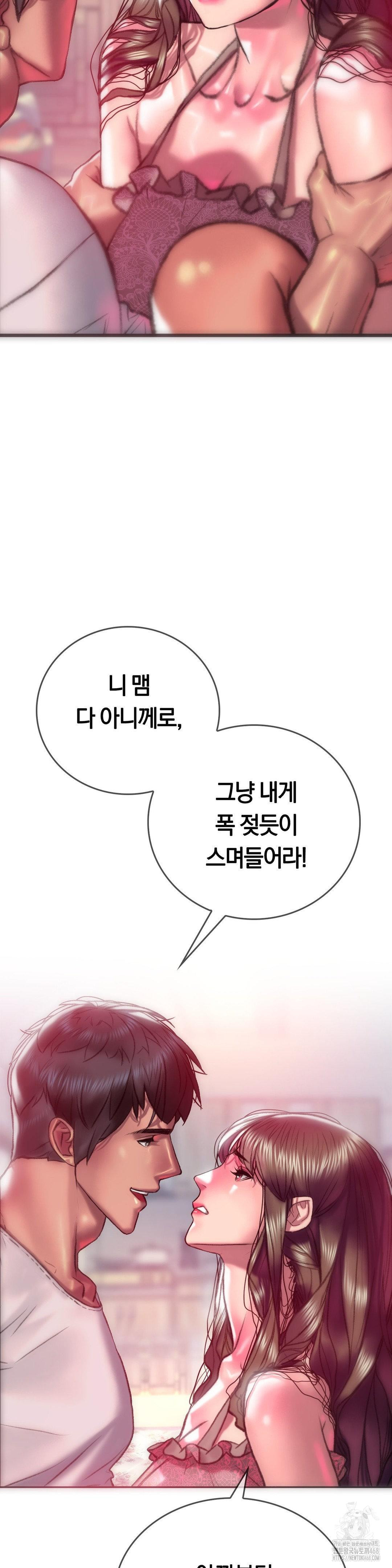 The Monster in My Room Raw - Chapter 13 [photo 8] - MangaPorn