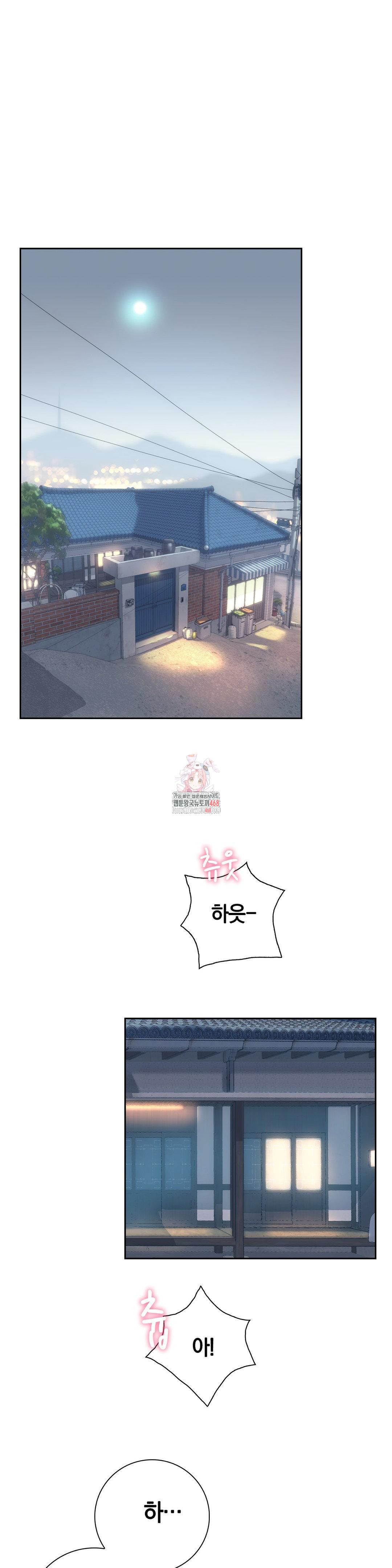 The Monster in My Room Raw - Chapter 14 [photo 1] - MangaPorn