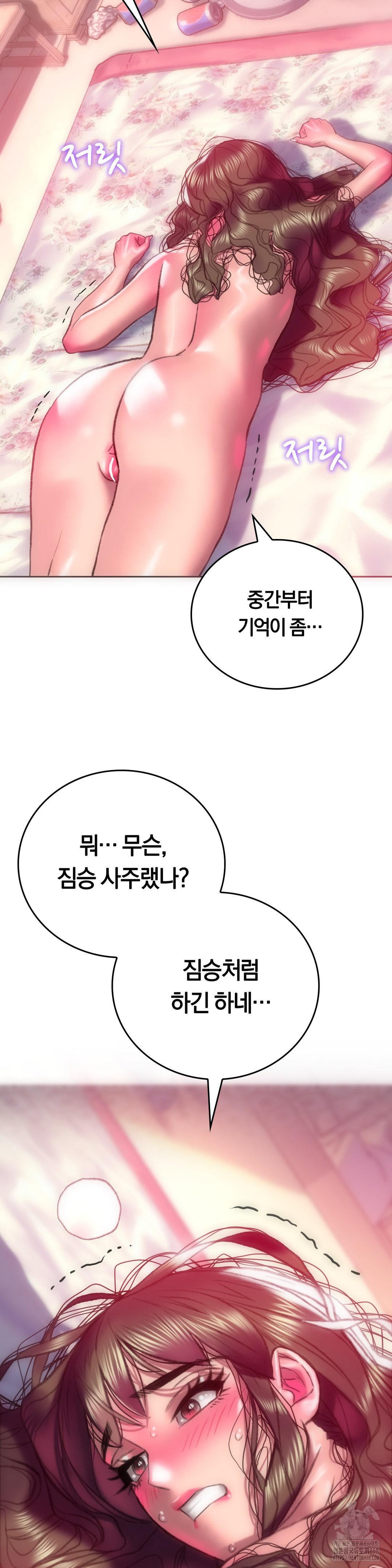 The Monster in My Room Raw - Chapter 14 [photo 13] - MangaPorn