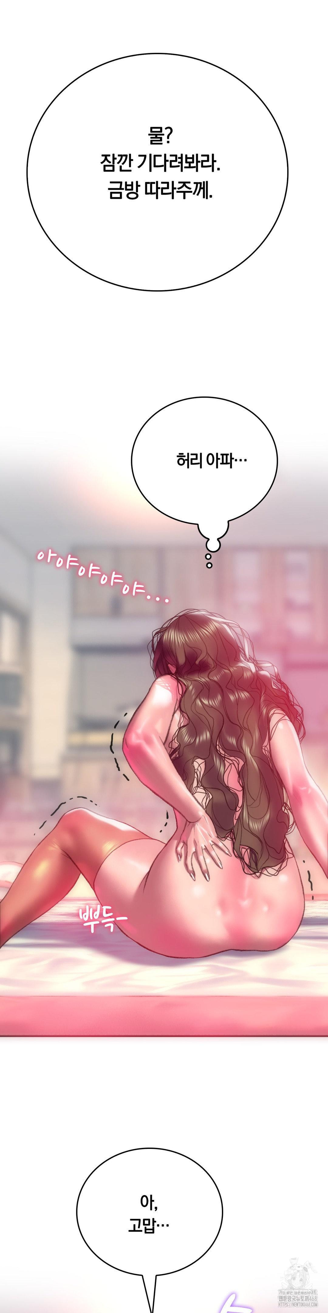 The Monster in My Room Raw - Chapter 14 [photo 15] - MangaPorn