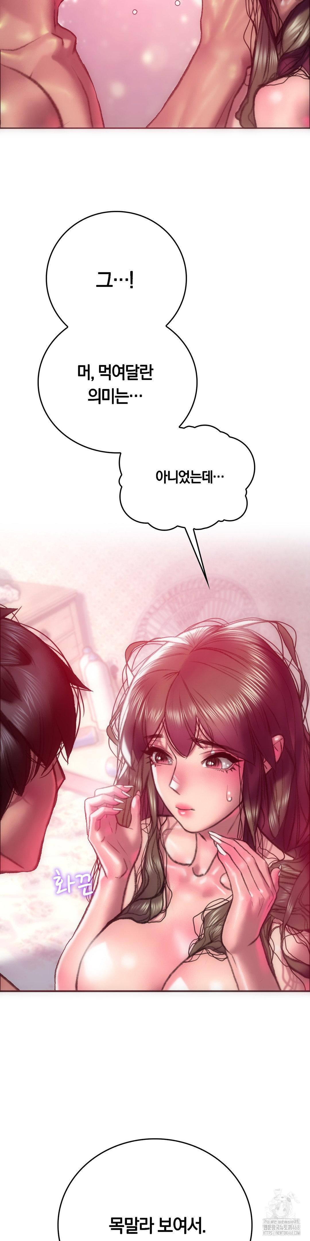 The Monster in My Room Raw - Chapter 14 [photo 19] - MangaPorn