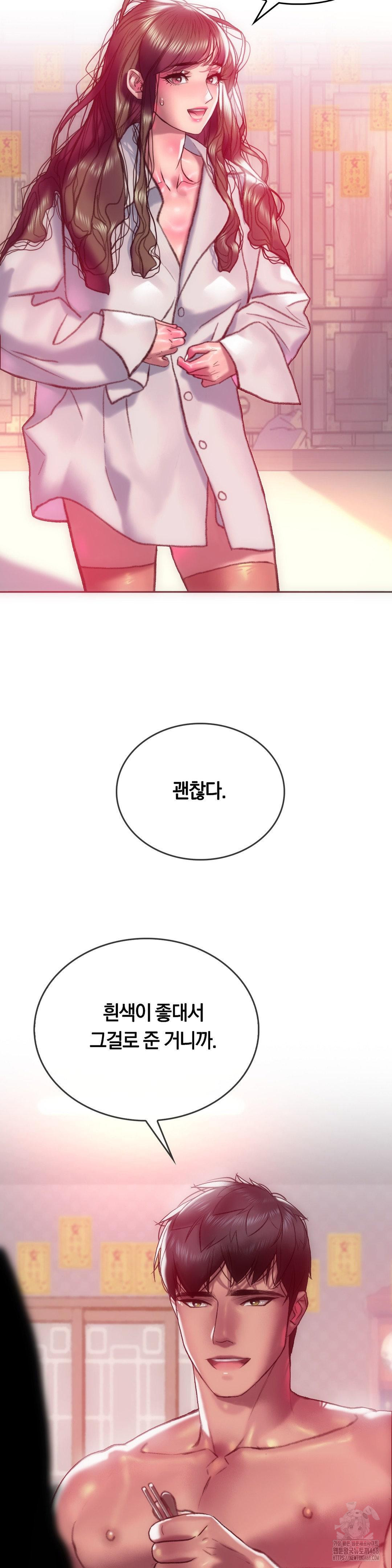 The Monster in My Room Raw - Chapter 14 [photo 24] - MangaPorn