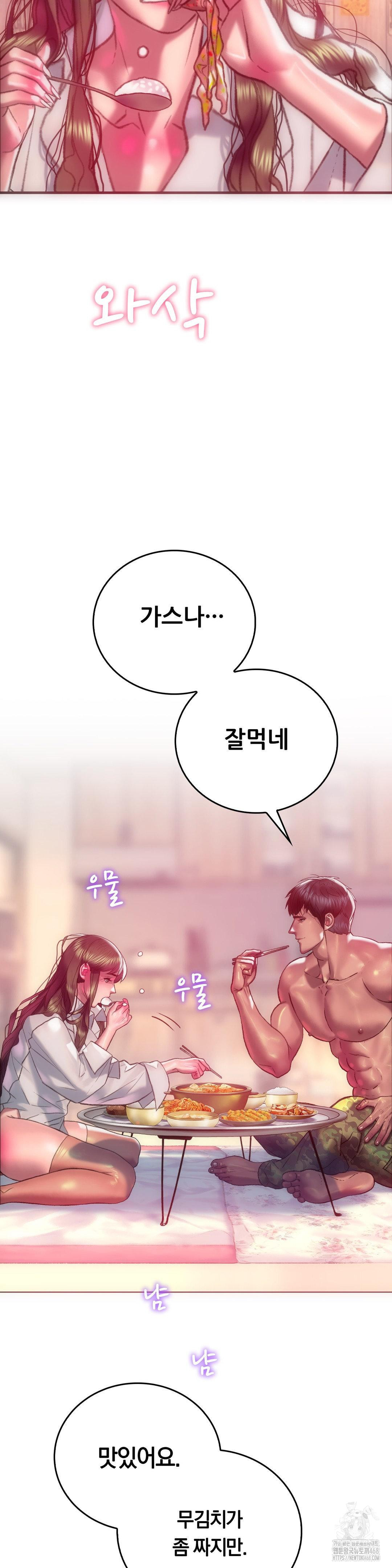 The Monster in My Room Raw - Chapter 14 [photo 30] - MangaPorn