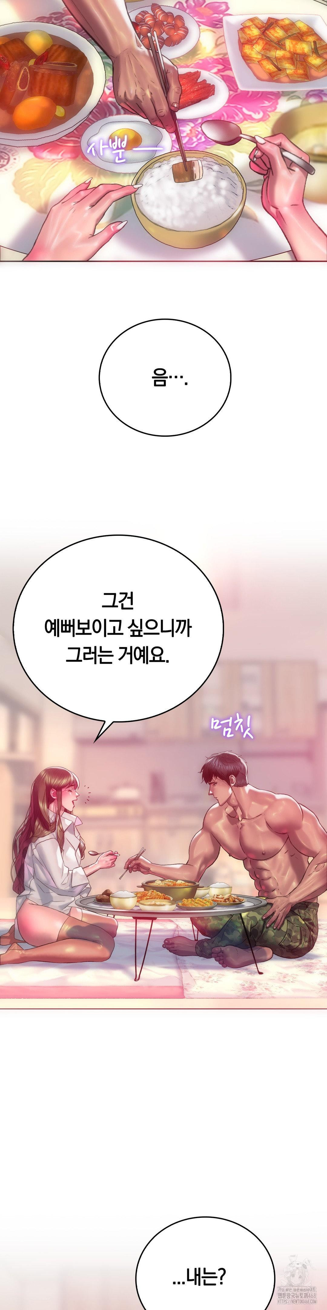 The Monster in My Room Raw - Chapter 14 [photo 32] - MangaPorn