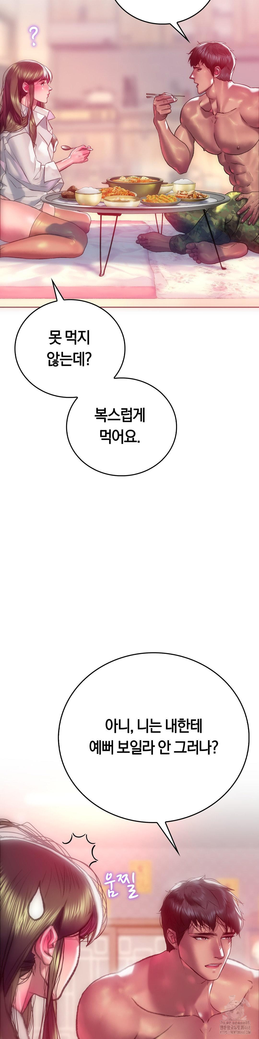 The Monster in My Room Raw - Chapter 14 [photo 33] - MangaPorn