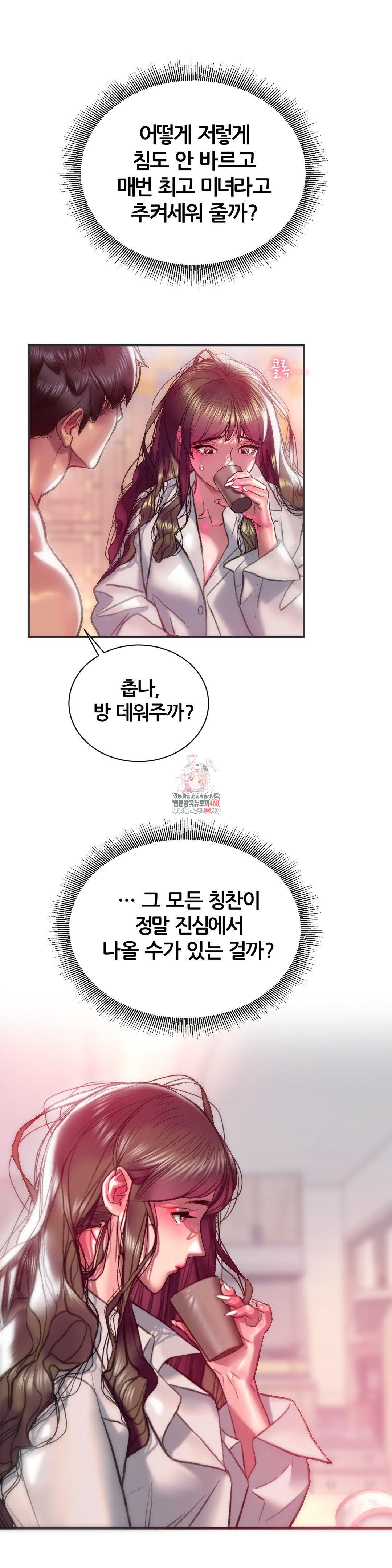 The Monster in My Room Raw - Chapter 15 [photo 1] - MangaPorn