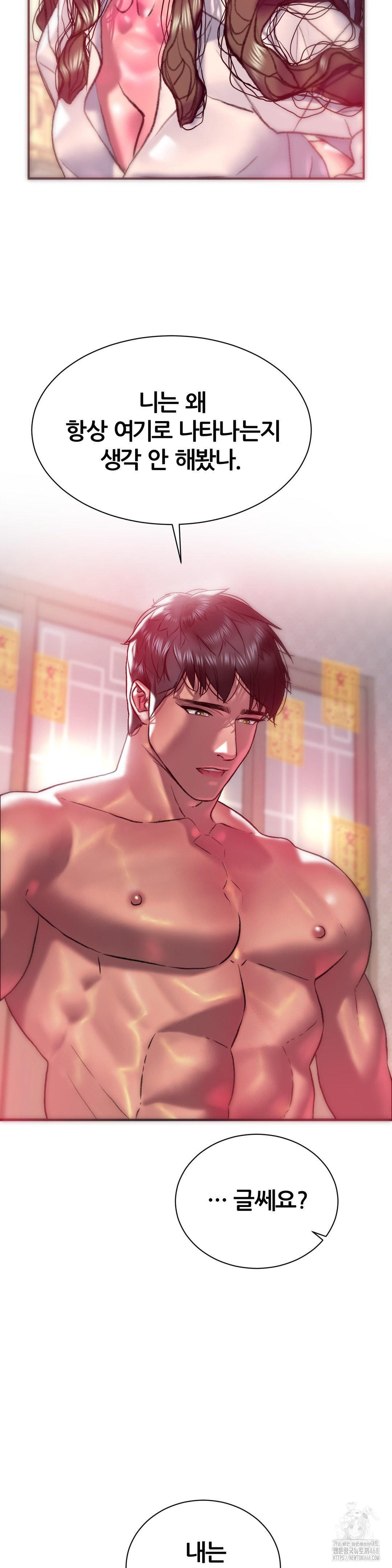 The Monster in My Room Raw - Chapter 15 [photo 10] - MangaPorn