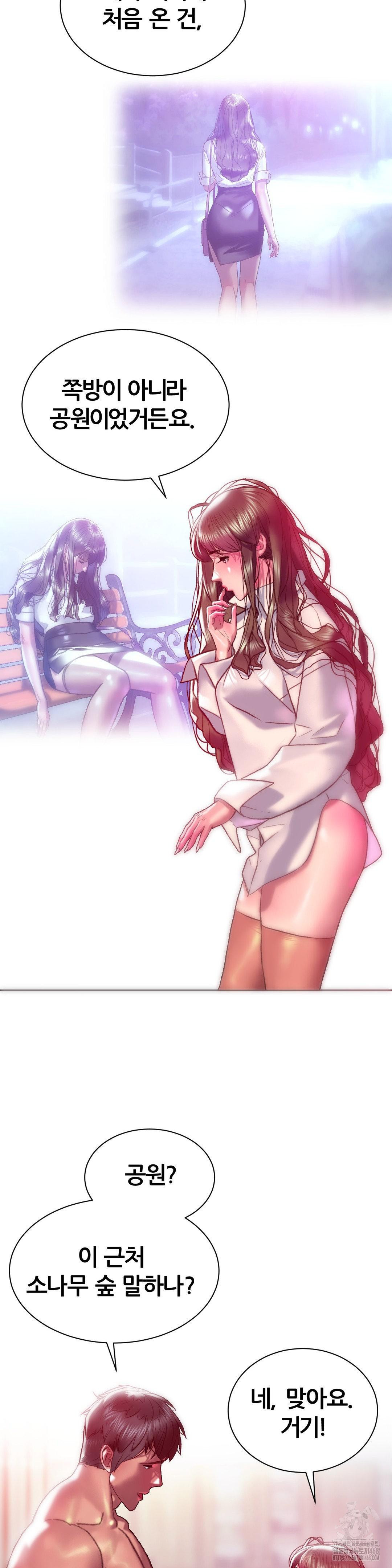 The Monster in My Room Raw - Chapter 15 [photo 13] - MangaPorn