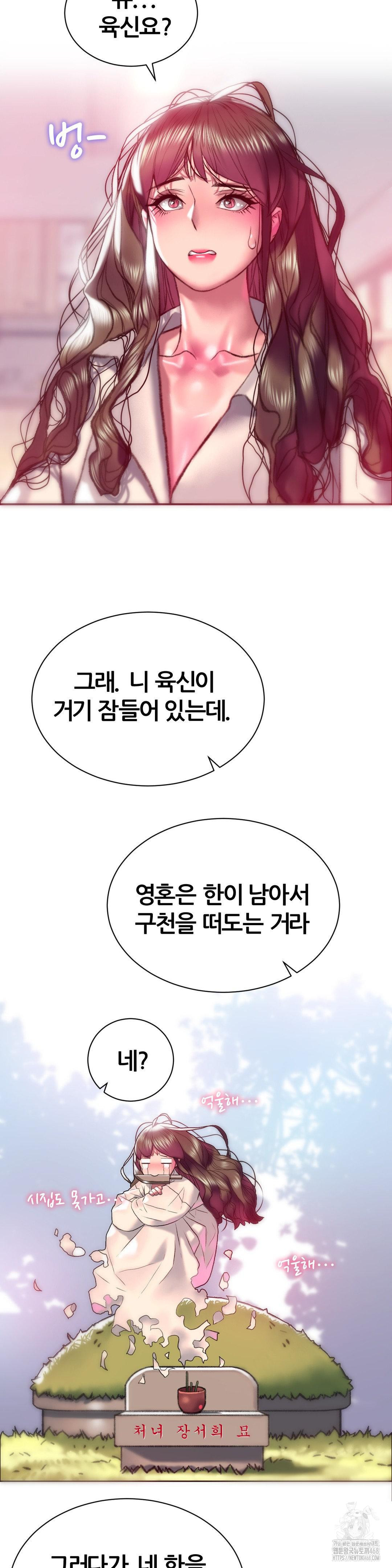 The Monster in My Room Raw - Chapter 15 [photo 15] - MangaPorn