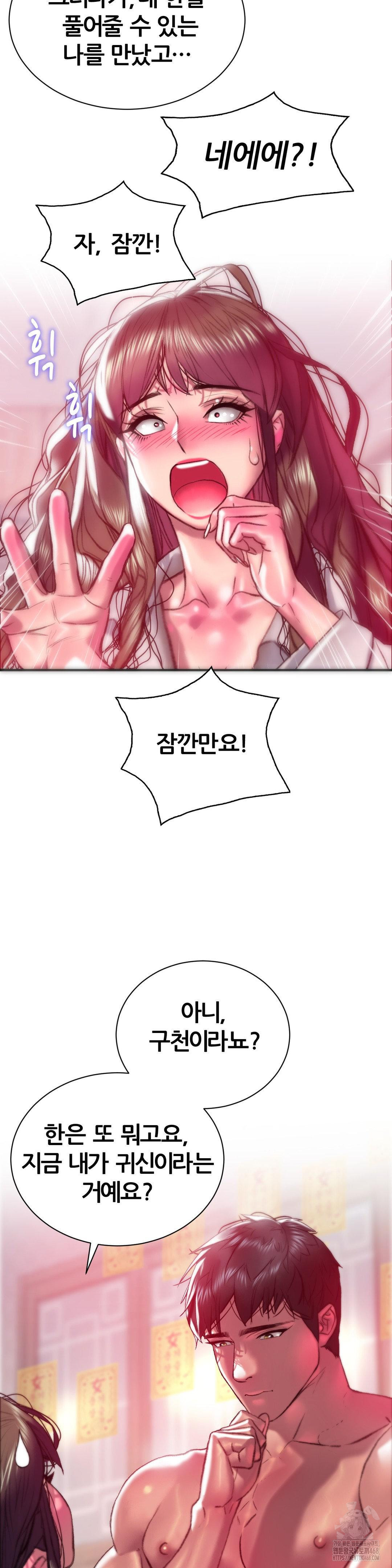 The Monster in My Room Raw - Chapter 15 [photo 16] - MangaPorn