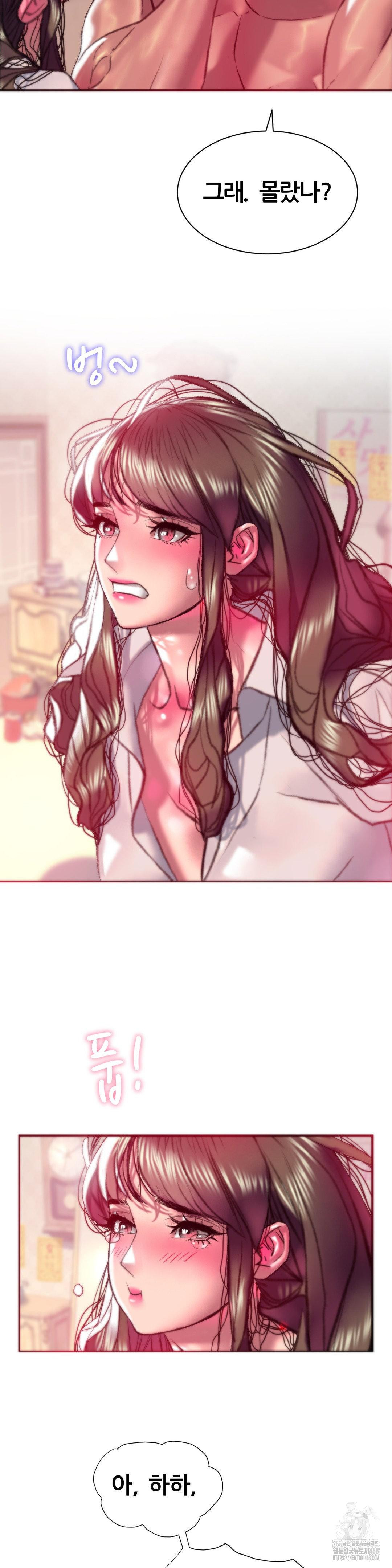 The Monster in My Room Raw - Chapter 15 [photo 17] - MangaPorn