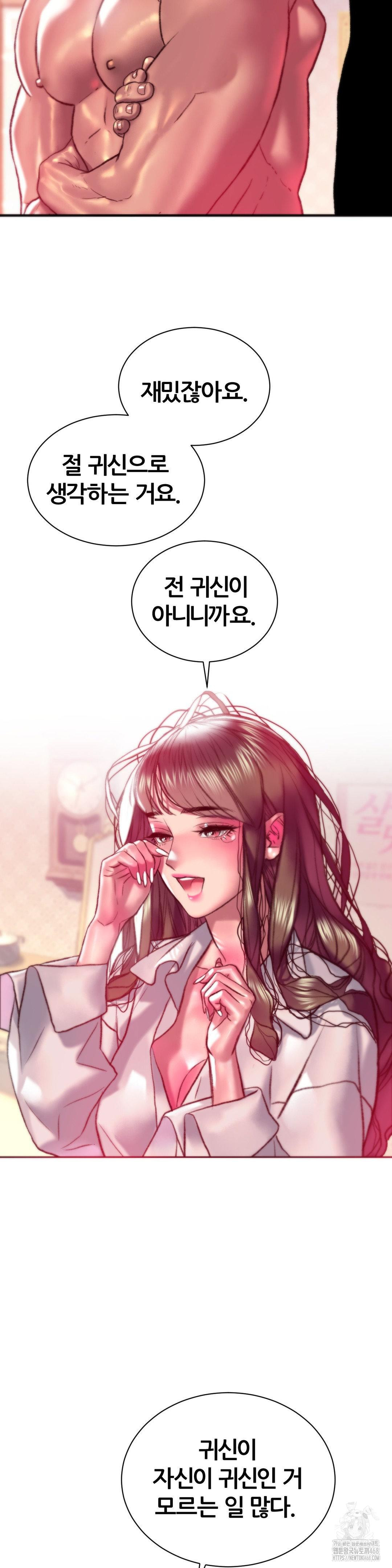 The Monster in My Room Raw - Chapter 15 [photo 19] - MangaPorn