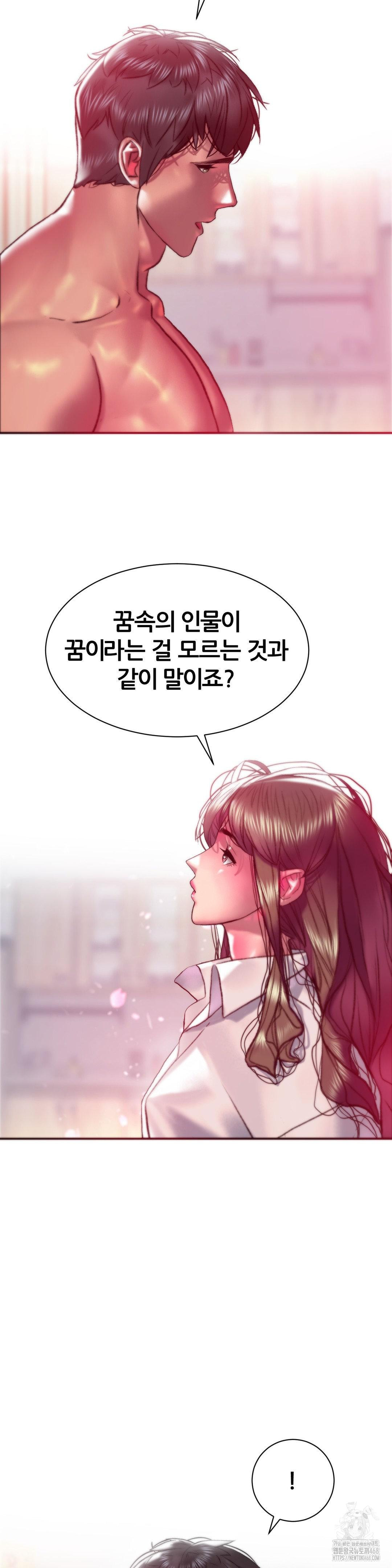 The Monster in My Room Raw - Chapter 15 [photo 20] - MangaPorn