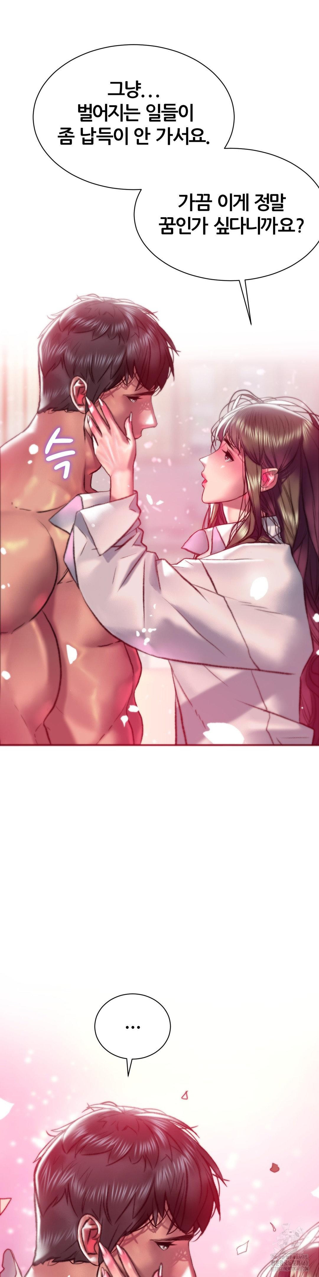 The Monster in My Room Raw - Chapter 15 [photo 23] - MangaPorn