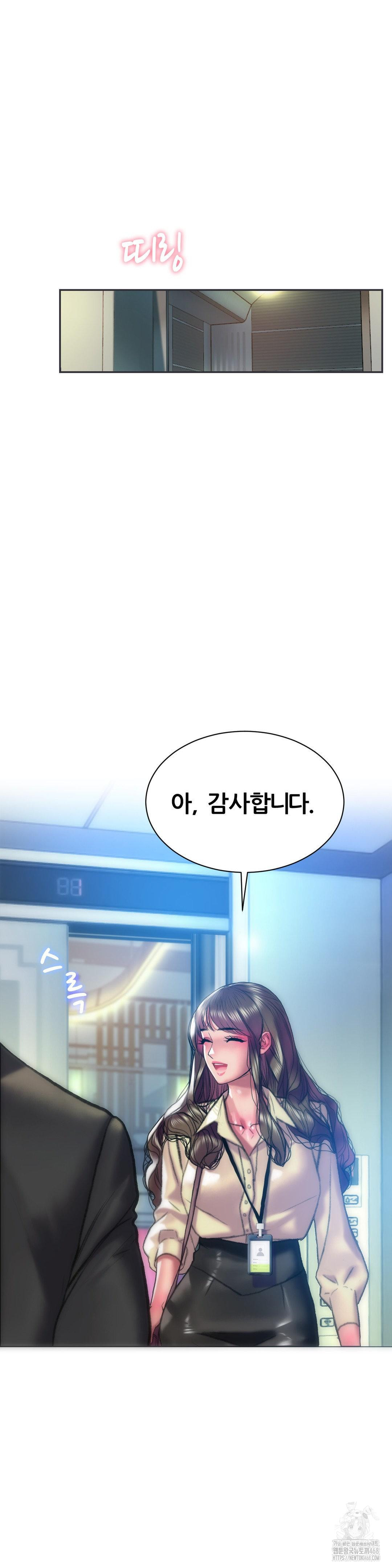 The Monster in My Room Raw - Chapter 15 [photo 30] - MangaPorn