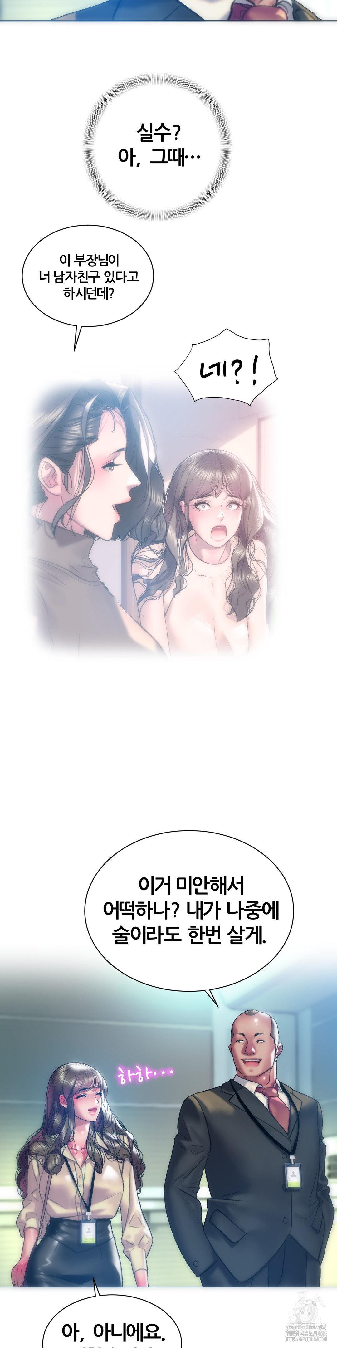 The Monster in My Room Raw - Chapter 15 [photo 32] - MangaPorn