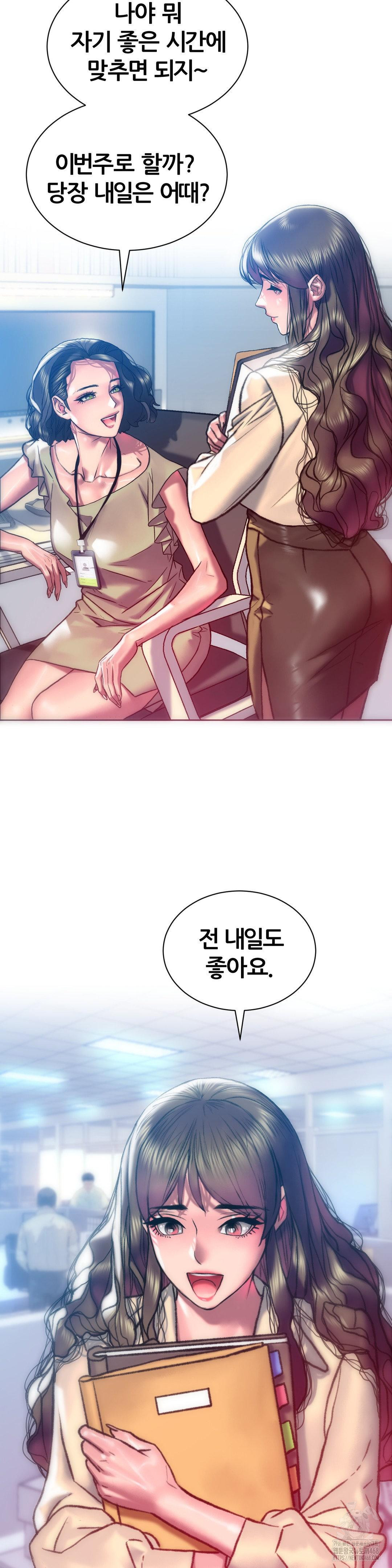 The Monster in My Room Raw - Chapter 15 [photo 35] - MangaPorn