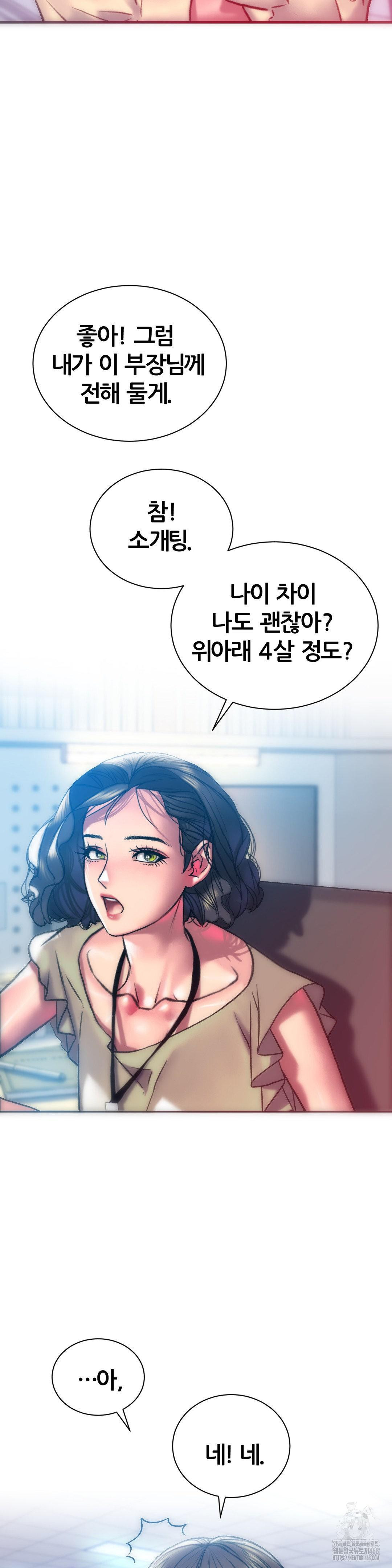 The Monster in My Room Raw - Chapter 15 [photo 36] - MangaPorn