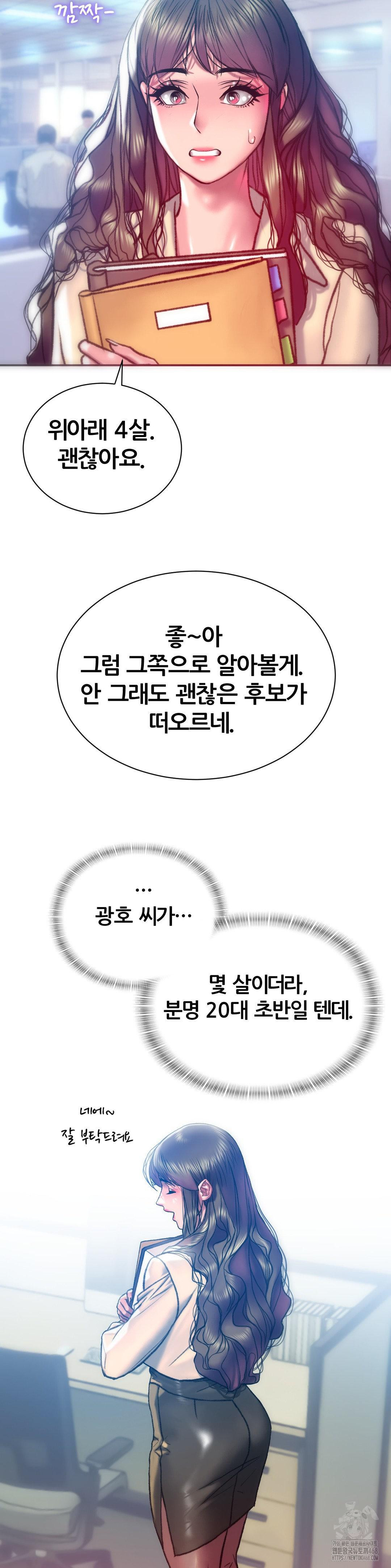 The Monster in My Room Raw - Chapter 15 [photo 37] - MangaPorn