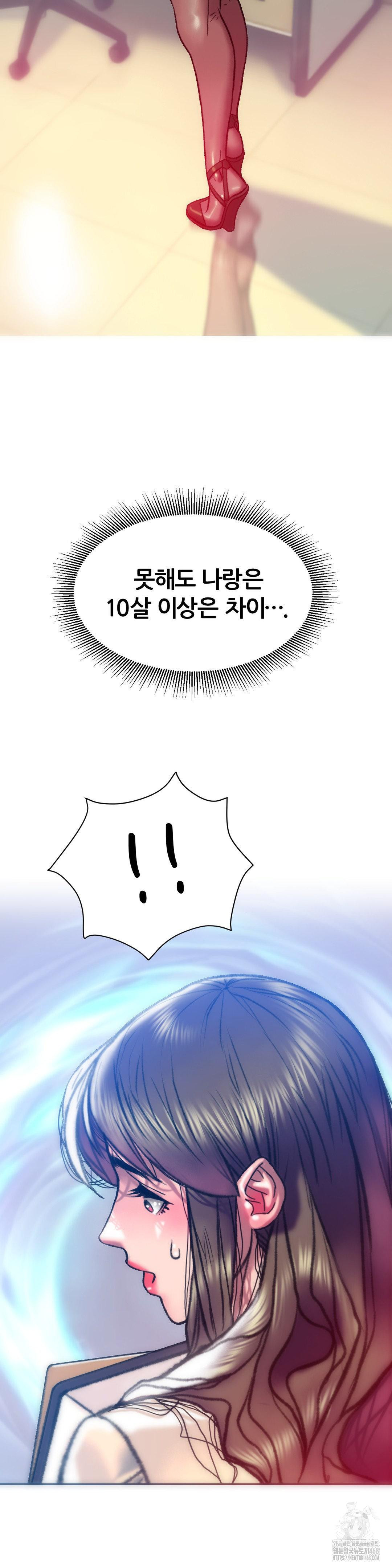 The Monster in My Room Raw - Chapter 15 [photo 38] - MangaPorn