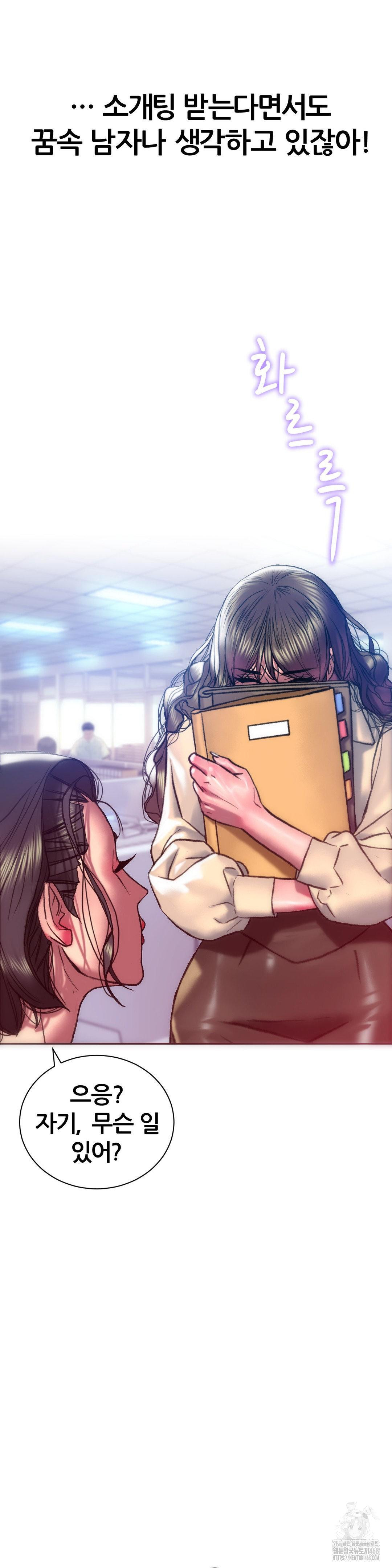 The Monster in My Room Raw - Chapter 15 [photo 39] - MangaPorn