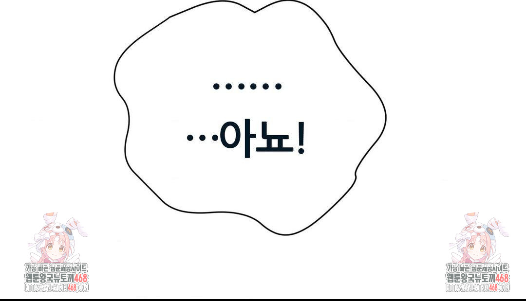 The Monster in My Room Raw - Chapter 15 [photo 40] - MangaPorn