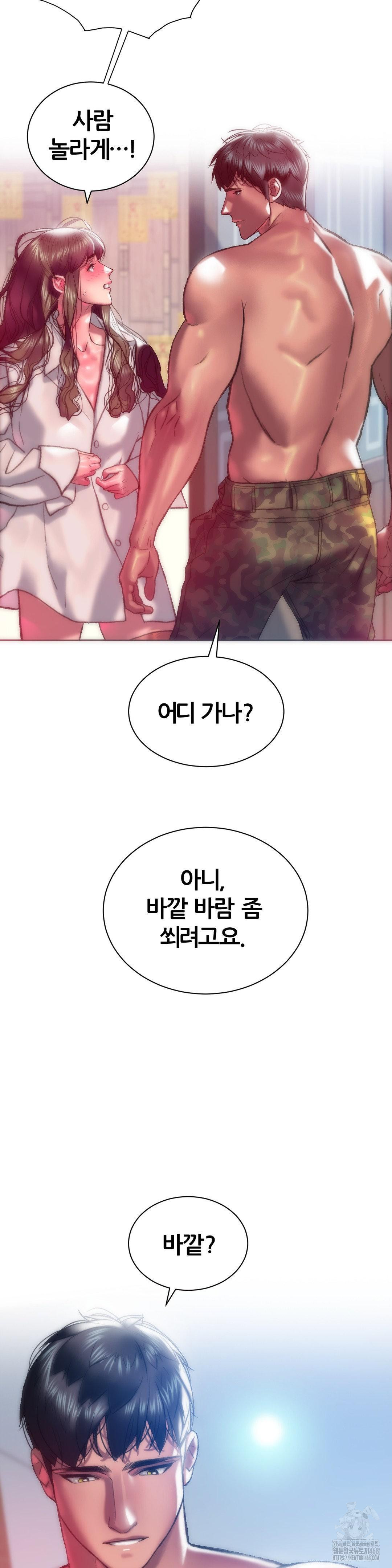 The Monster in My Room Raw - Chapter 15 [photo 7] - MangaPorn