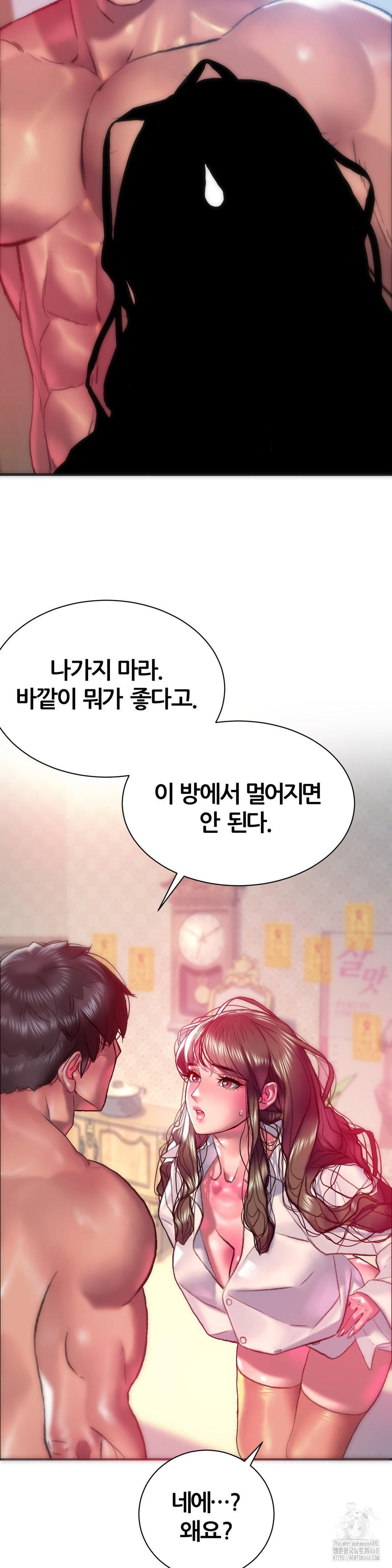 The Monster in My Room Raw - Chapter 15 [photo 8] - MangaPorn