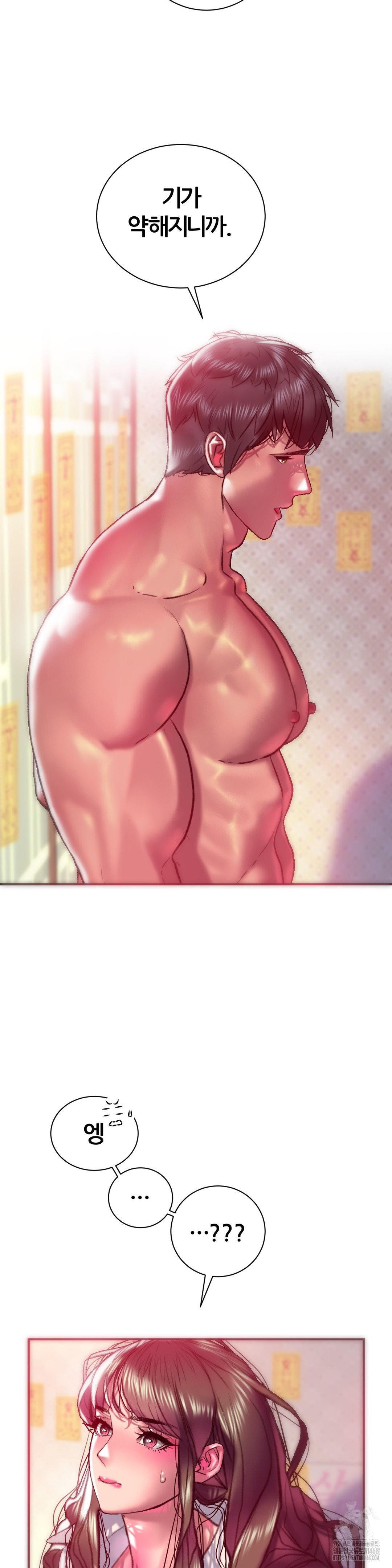 The Monster in My Room Raw - Chapter 15 [photo 9] - MangaPorn