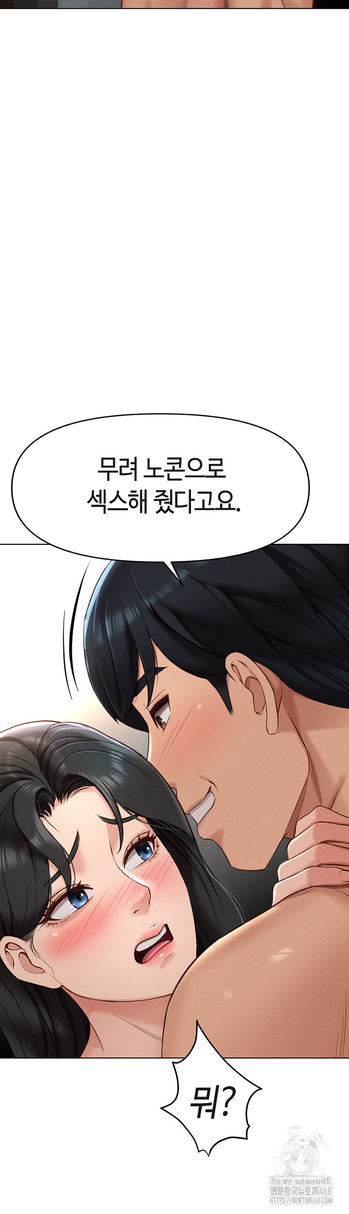 Common Sense Manipulation Program Raw - Chapter 13 [photo 19] - MangaPorn