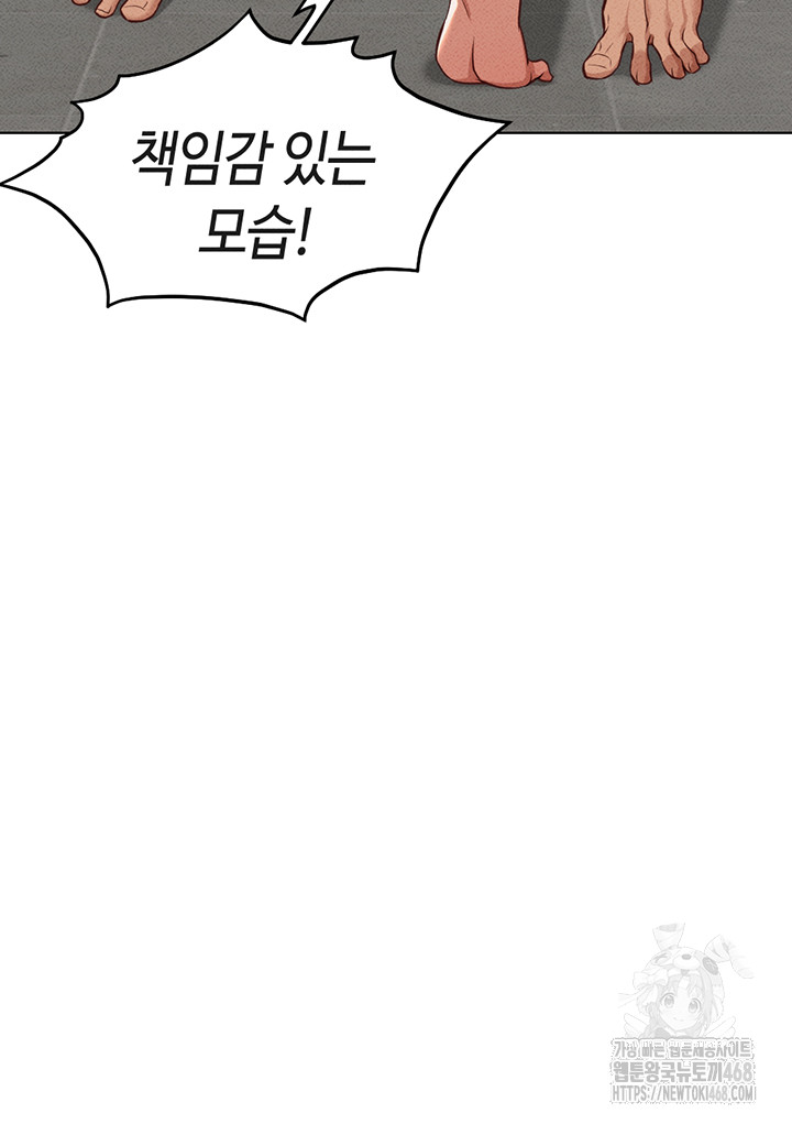 Common Sense Manipulation Program Raw - Chapter 13 [photo 21] - MangaPorn