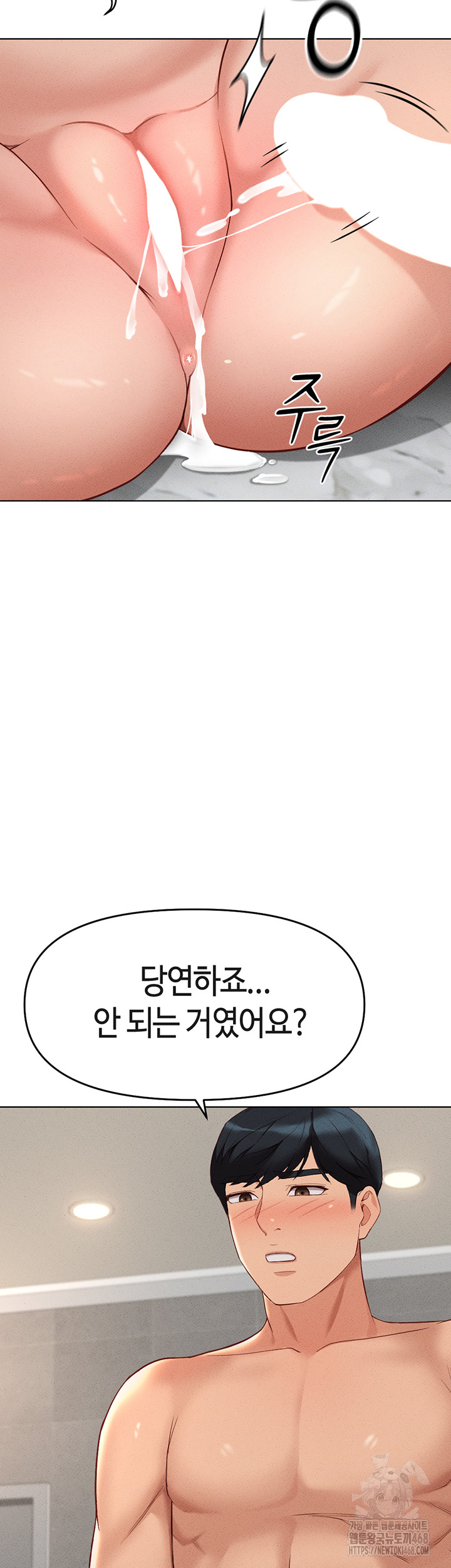 Common Sense Manipulation Program Raw - Chapter 13 [photo 39] - MangaPorn