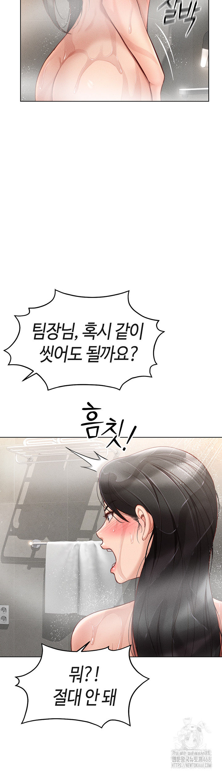 Common Sense Manipulation Program Raw - Chapter 13 [photo 43] - MangaPorn