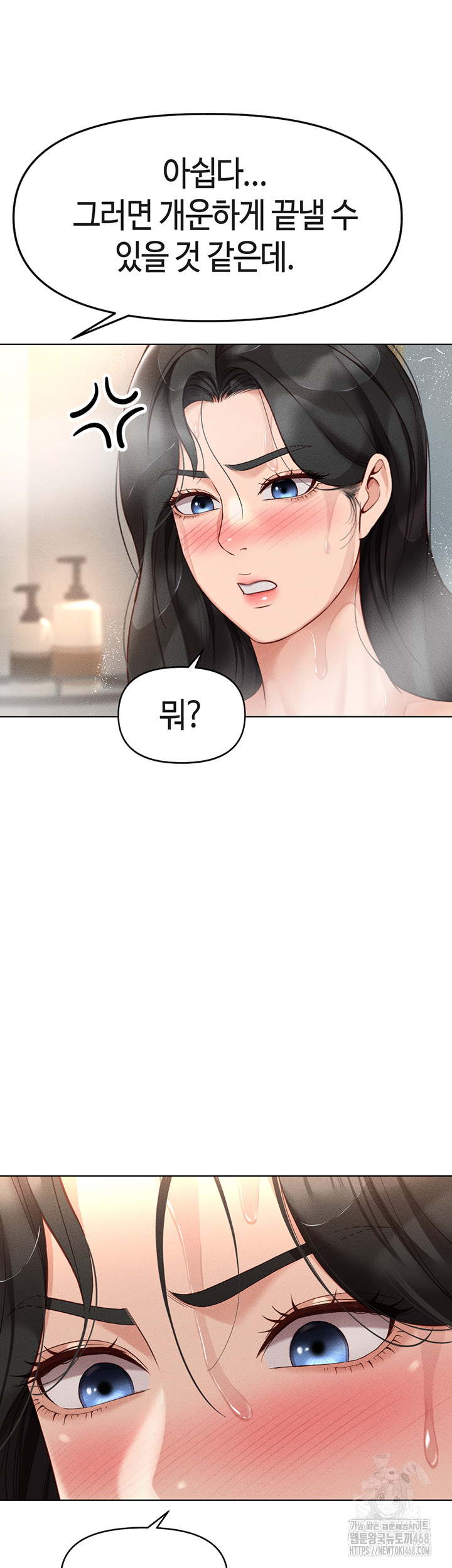 Common Sense Manipulation Program Raw - Chapter 13 [photo 44] - MangaPorn