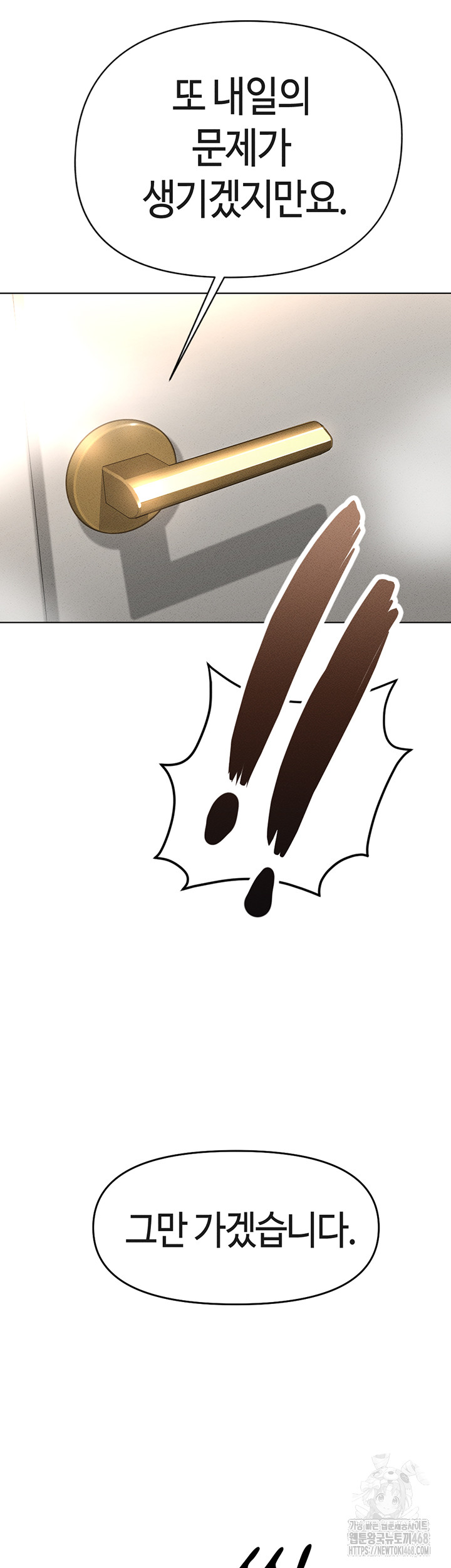 Common Sense Manipulation Program Raw - Chapter 13 [photo 49] - MangaPorn