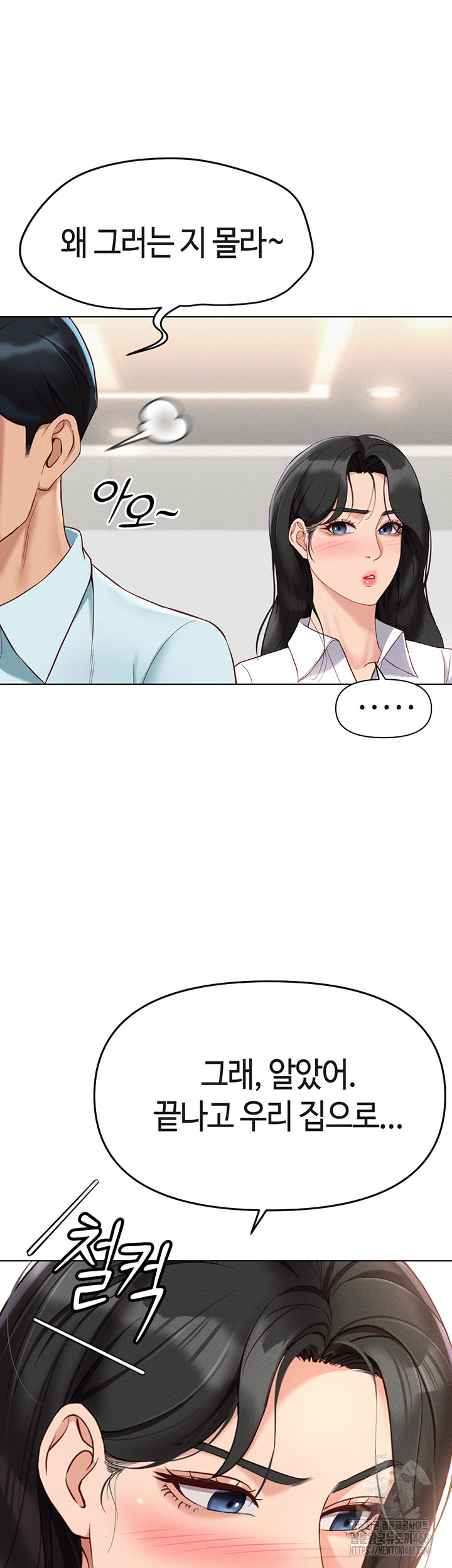 Common Sense Manipulation Program Raw - Chapter 13 [photo 54] - MangaPorn