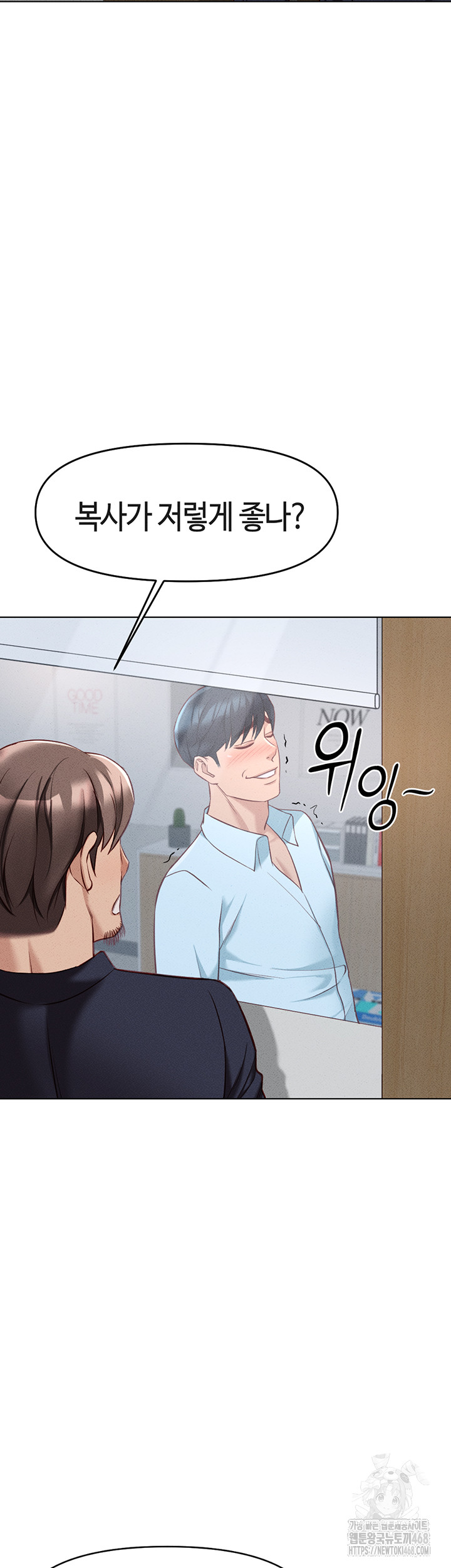 Common Sense Manipulation Program Raw - Chapter 13 [photo 59] - MangaPorn